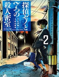detective-xeno-and-the-seven-locked-murder-rooms