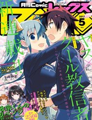 dioti-manual-kamisamatachi-no-renai-daikou
