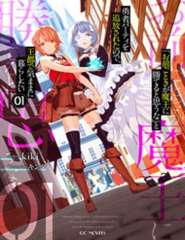 do-you-think-someone-like-you-could-defeat-the-demon-lord
