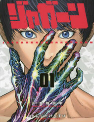 doa-nhan