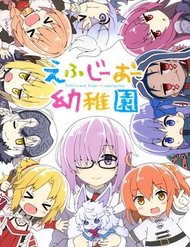 fgo-youchien