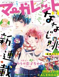 futsuu-no-koikochan