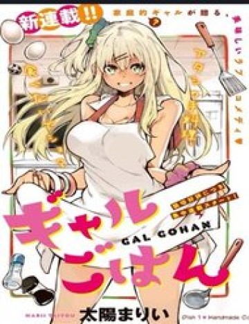 gal-gohan