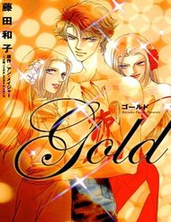 gold-fujita-kazuko