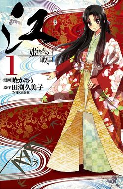 gou-himetachi-no-sengoku