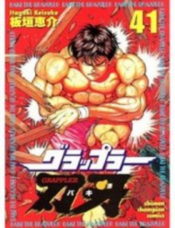 grappler-baki