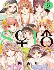 hachi-ichi