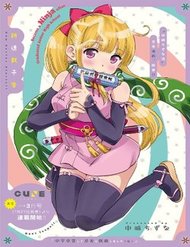 hazukashigariya-no-kunoichisan