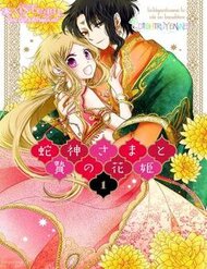 hebigamisama-to-nie-no-hanahime