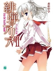 hidan-no-aria