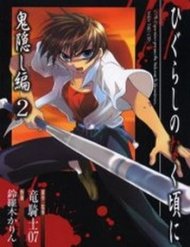 higurashi-no-naku-koro-ni-onikakushi-hen