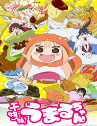 himouto-umaruchan