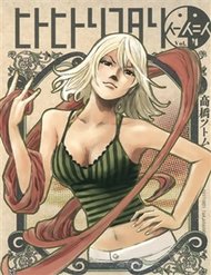 hito-hitori-futari