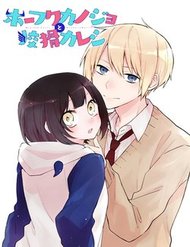 houfuku-kanojo-to-koukatsu-kareshi