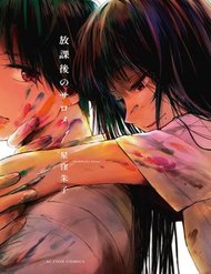 houkago-no-salome