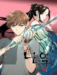 hua-lan