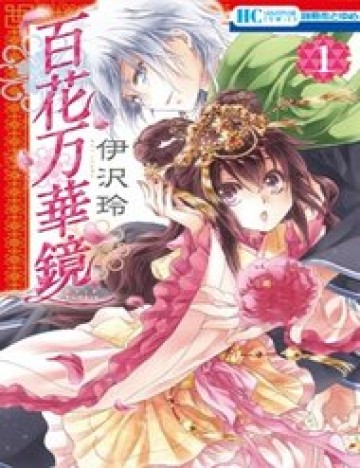 hyakka-mangekyou