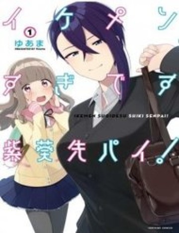 ikemen-sugidesu-shikisenpai