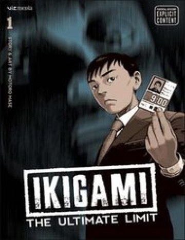ikigami