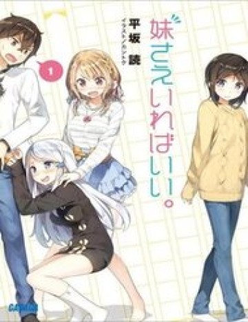 imouto-sae-ireba-ii