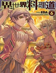 isekai-ryouridou
