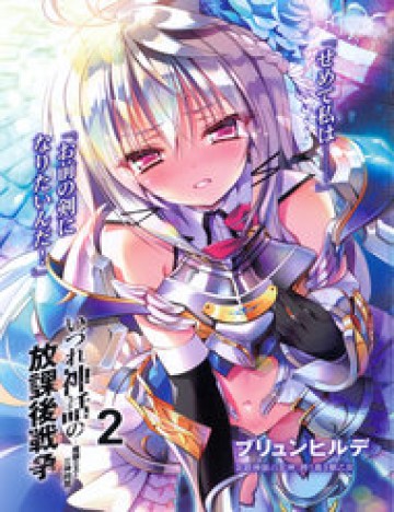 izure-shinwa-no-houkago-sensou