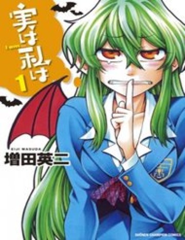 jitsu-wa-watashi-wa-information