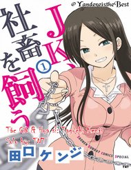 jk-shachi-wo-kau