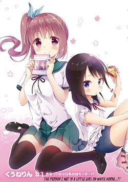 joshikousei-to-ouji-chan