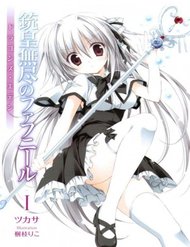 juuou-mujin-no-fafnir