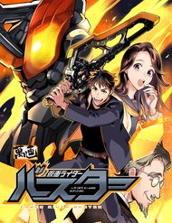kamen-rider-buster