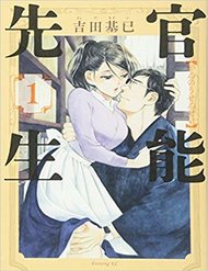 kannou-sensei