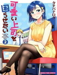 kawaii-joushi-o-komasareta