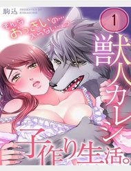 kemonohito-kareshi-to-kotsukuri-seikatsu
