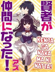 kenja-ga-nakama-ni-natta