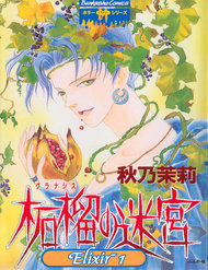 kenja-no-ishi