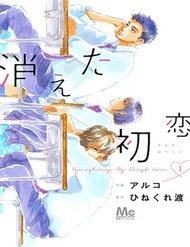 kieta-hatsukoi