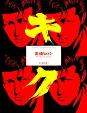 kiku