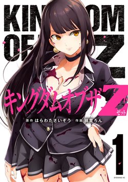 kingdom-of-the-z