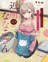 kinsho-no-nanakosan