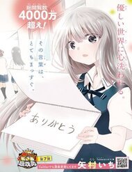 koe-ga-dasenai-shoujo-wa-kanojo-ga-yasashisugiru-to-omotte-iru