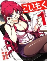 koimoku