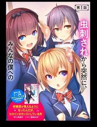 koukando-ga-mieru-you-ni-natta-n-daga-hiroine-ga-count-stop-shiteiru-ken