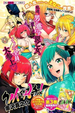 kunoichi-no-ichi