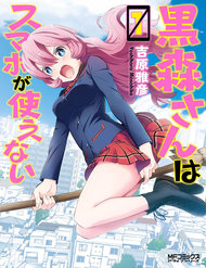 kuromorisan-can-not-use-a-smartphone