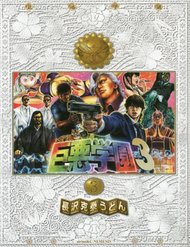 kyoaku-gakuen