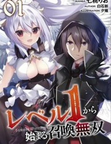 level-1-kara-hajimaru-shoukan-musou-ore-dake-tsukaeru-ura-dungeon-de-subete-no-tenseisha-o-bucchigiru