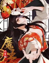 ma-vuong-la-dai-dia-chu