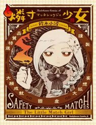 macchi-shoujo