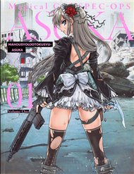 mahou-shoujo-tokushuusen-asuka